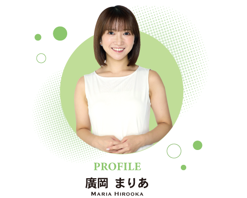 廣岡まりあさん【プロフィール】